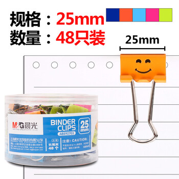 晨光(m&g)米菲银色长尾夹票据夹彩色燕尾夹反尾夹大中小号蝴蝶夹凤尾