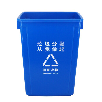 兰诗（LAUTEE）LJT2218 蓝色分类款摇盖垃圾桶 60L 户外桶