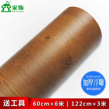 丫丫家具翻新贴纸加厚pvc波音软片浮雕胡桃木纸木门贴纸防水防潮 浮雕胡桃木 122CM宽*3米价