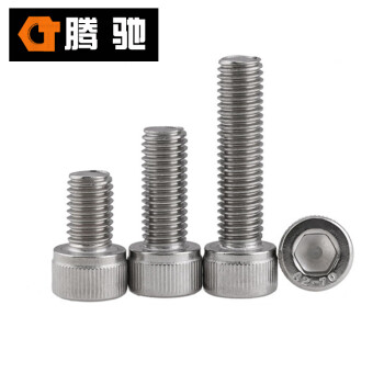腾驰 CT 316 内六角螺栓 DIN912 M8系列 不锈钢六角螺丝 M8-1.25*12（350支/盒）