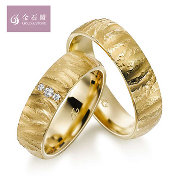 金石盟黄18k金钻石对戒结婚钻戒婚戒德国Ger