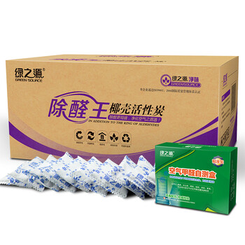 
                                        
                                                            绿之源 除醛王6000g 活性炭包室内新房装修家用吸去除甲醛清除剂竹炭包车用净化除味防潮碳包                