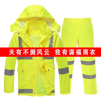 谋福CNMF荧光黄反光雨衣分体雨衣交通执勤雨衣骑行雨衣可定制（荧光黄分体款 赠肩灯和指挥手套）3XL180