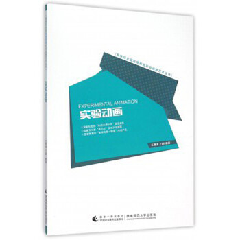 新世纪全国高等教育影视动漫艺术...