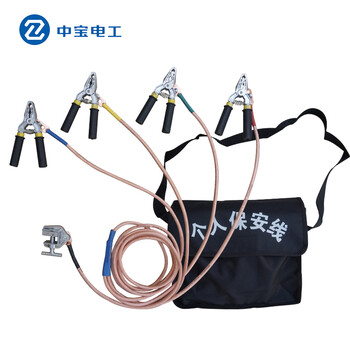 中宝电工 中宝电工 16方 4*1+4米  个人保安线 低压接地线 个人保安接地钳 现做 货期1-15天