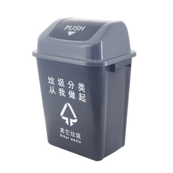 兰诗（LAUTEE）LJT2216 灰色分类款摇盖垃圾桶 20L 户外桶