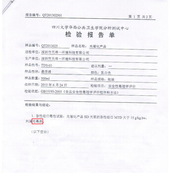 天得一光触媒高端室内甲醛清除剂强力型（瓶装800ml）新房新装修除甲醛家具除甲醛