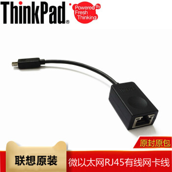 Thinkpad联想笔记本电脑转换线 转接线VGA/DP/HDMI/有线网卡线适配器 一代微以太网口网卡线