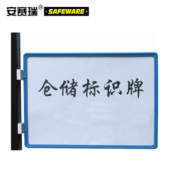 安赛瑞 13395 强磁货架信息标识牌（10个装）蓝色 A5 215×160mm 双磁铁 货架库位标识牌 货架编号标示牌