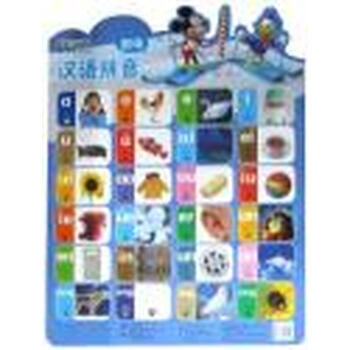 跟米奇学 系列挂图:汉语拼音