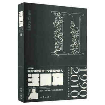 汪国真经典代表作2