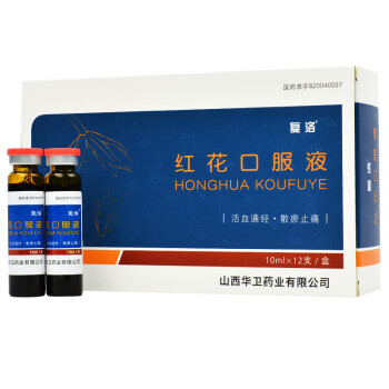 复洛 红花口服液 10ml*12支/盒 一盒