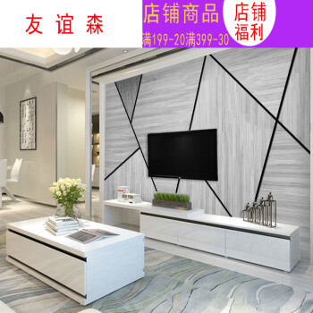 友谊森 新款北欧电视背景墙壁纸简约现代卧室客厅墙纸