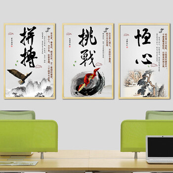 
                                                                                良木 办公室挂画装饰画背景墙壁画挂画客厅新中式字画书法 责任-黑框16-11 53*78CM单幅价格                