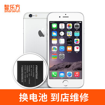 智乐方【非原厂物料】iphone6更换电池6p/6s/6splus苹果7电池维修