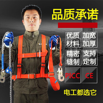 巨环  9531  电工安全带 高空作业安全带半身五点式电工腰带安全绳（全身电工双保险）