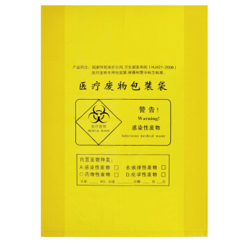 兰诗（LAUTEE）LJD-8115 黄色医疗垃圾袋平口垃圾袋塑料袋 90*100CM（100只装）