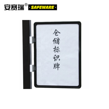 安赛瑞 13398 强磁货架信息标识牌（10个装）黑色 A5 215×160mm 双磁铁 仓库物料卡 标识牌货架标签