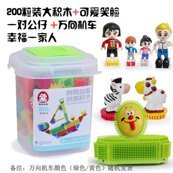 梳子刺猬积木 兼容巧虎玩具拼装拼插积木 鬃毛大颗粒早教积木 200粒