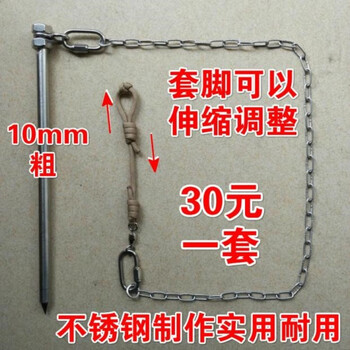 其他品牌 野鸡绊脚 排地吊套 托车野鸡鱼线丝拌回收脚套地绊脚钢丝桩