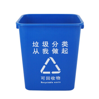 兰诗（LAUTEE）LJT2216 蓝色分类款摇盖垃圾桶 20L 户外桶