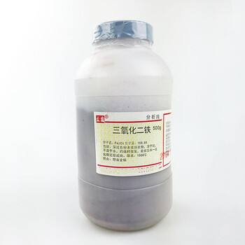 《三氧化二铁 氧化铁 500g 化学试剂 实验用品
