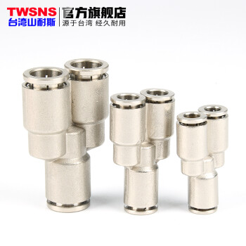 山耐斯（TWSNS）气动快速接头气管接头Y型三通 TOPY三口10mm  1只
