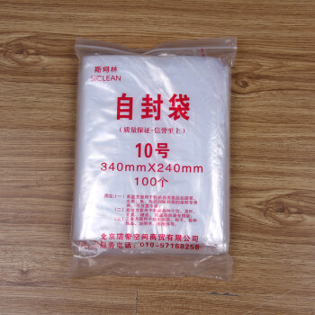 
                                        
                                                            自封袋透明包装袋塑料袋型收纳袋封口袋防水袋密封袋防潮袋子 10号340mm*240mm                