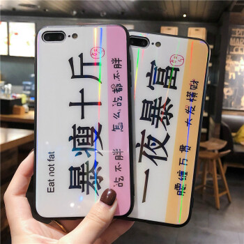 天宇翼 抖音文字iphonexsmax手机壳苹果xr炫光镭射玻璃7/8plus全包防