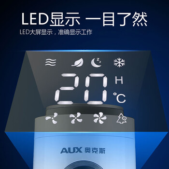 奥克斯（AUX）风扇空调扇制冷/冷风机家用冷风扇/小空调制冷风扇落地/制冷机无叶风扇塔扇冷气扇FT-TS45CR