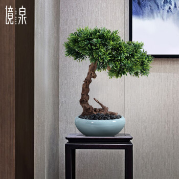 境泉 仿真植物迎客松盆景 新中式绿植小盆栽摆放室内玄关桌面摆件