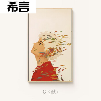 希言 大鱼海棠 电影海报 玄关 人物版装饰画书房壁画挂画 c款 53*83cm