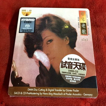 蔡琴 DMM SACD 欧洲压制 首 批限量编号原版