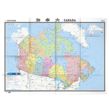 《 世界热点国家地图 加拿大(1:5600000) 》