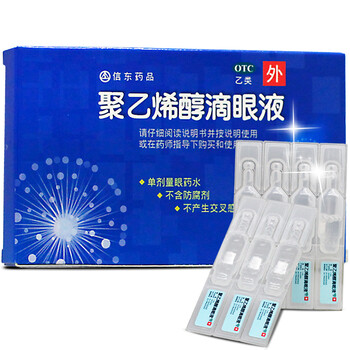 信东聚乙烯醇滴眼液0.5ml*10支\/盒 【闪电发货】【图片 价格 品牌 报价】-京东