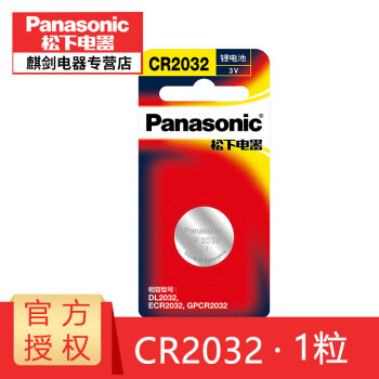 Panasonic 松下CR2032纽扣电池3V电脑主板机顶盒COMS体重秤汽车钥匙遥控器 1节精装版