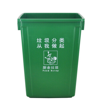 兰诗（LAUTEE）LJT2218 绿色分类款摇盖垃圾桶 60L 户外桶