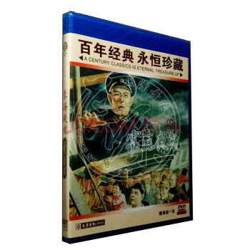 老电影 雾海夜航(1dvd 演员:范雪朋 齐衡 林仪