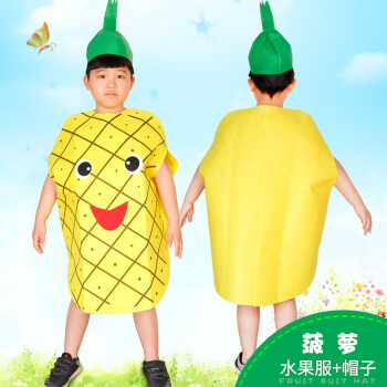 六一儿童节幼儿园手工制作环保服装儿童蔬菜水果造型男演出服 菠萝