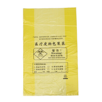 星工（XINGGONG）医疗垃圾袋 黄色医院用医疗废物垃圾袋定制 100*110医疗平口100个（120L）