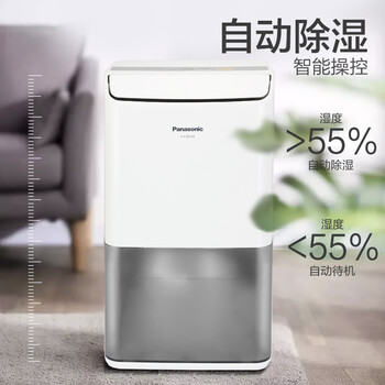 松下（Panasonic）除湿机/抽湿机 家用卧室办公室地下室轻音干衣吸湿器F-C16YCR