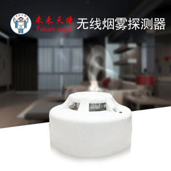 艾米娅旺仔机器人未来天使机器人烟雾探测器 