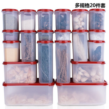 特百惠经典橱柜储藏盒 密封盒 保鲜盒食物储物盒干货 套装红色椭圆方形 多规格可选 多规格20件套