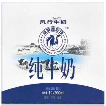 风行牛奶 仙泉湖牧场纯牛奶 200ml*12盒