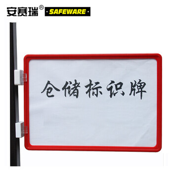 安赛瑞 强磁货架信息标识牌（10个装）红色 A6 150×110mm 双磁铁 分类提示牌 13387