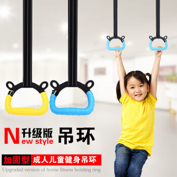 一米都市儿童吊-环家用健身器材引体向上室内拉伸锻炼 0.5米吊环(手胶)