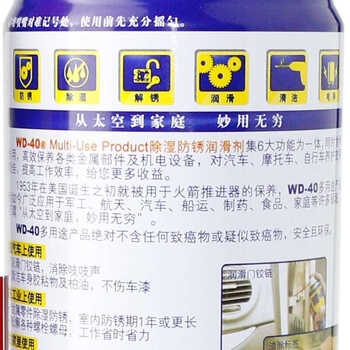 WD-40多用途金属养护剂/除锈油/机械防锈润滑剂/除湿/消除异响/螺栓松动剂 型号：86400 400ml 1瓶