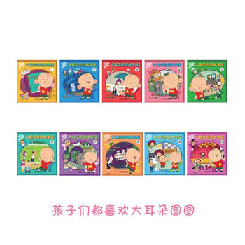 《大耳朵图图故事屋(1-10)套装本书编写组》