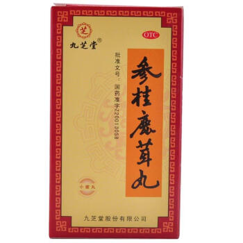 九芝堂参桂鹿茸丸小蜜丸110g补气补肾 气虚血亏 失眠多梦 月经不调 一