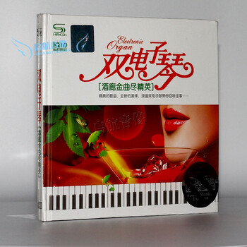 双电子琴 酒廊金曲尽精英 经典老歌 2CD 丽声